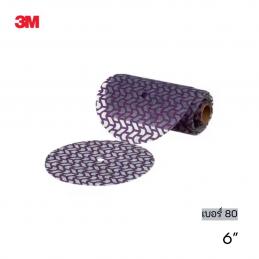 SKI - สกี จำหน่ายสินค้าหลากหลาย และคุณภาพดี | 3M 31650 #7100249800 (UU011207741) กระดาษทรายขัดแห้งกลมสีม่วงรุ่นตาข่าย คิวบิตรอน ทู 6 นิ้ว เบอร์ 80 (50 แผ่น/ม้วน) (6 ม้วน/กล่อง)
